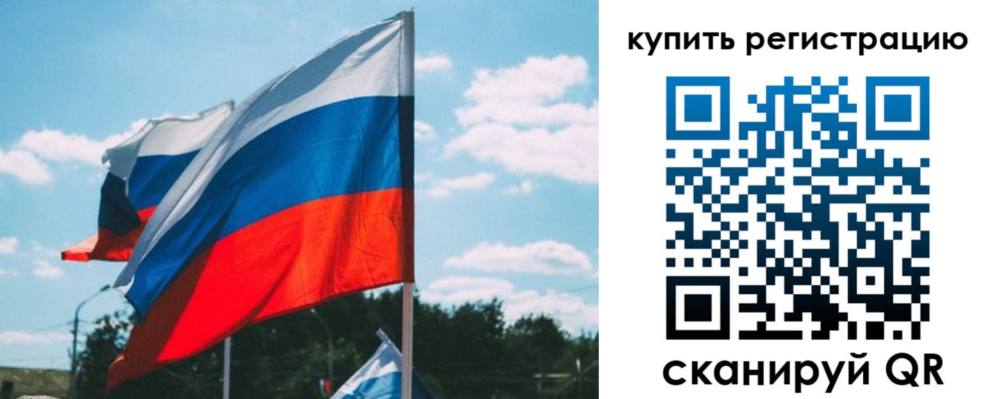 временная регистрация для всех в Чусовом