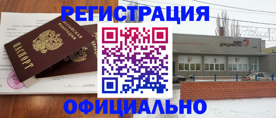 где прописаться в Чусовом