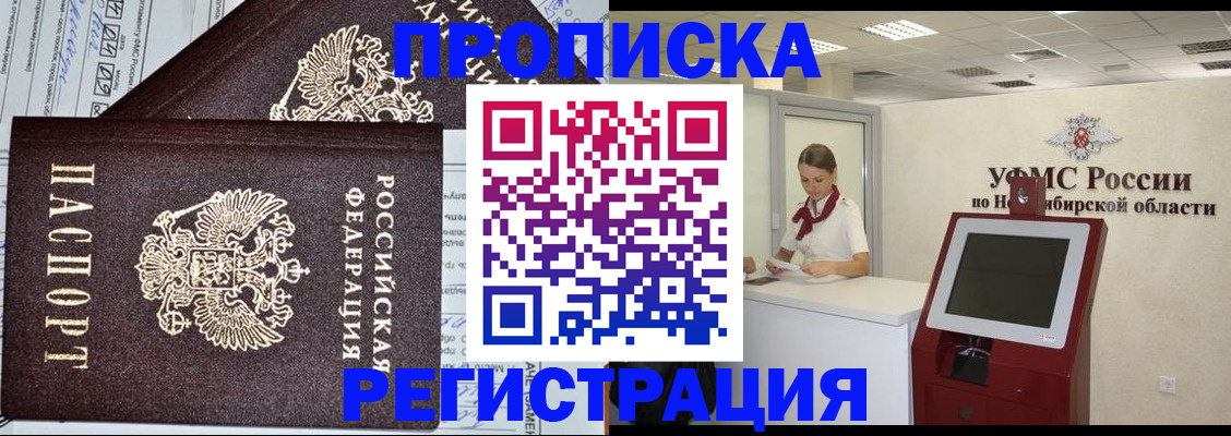 временная регистрация собственник в Чусовом