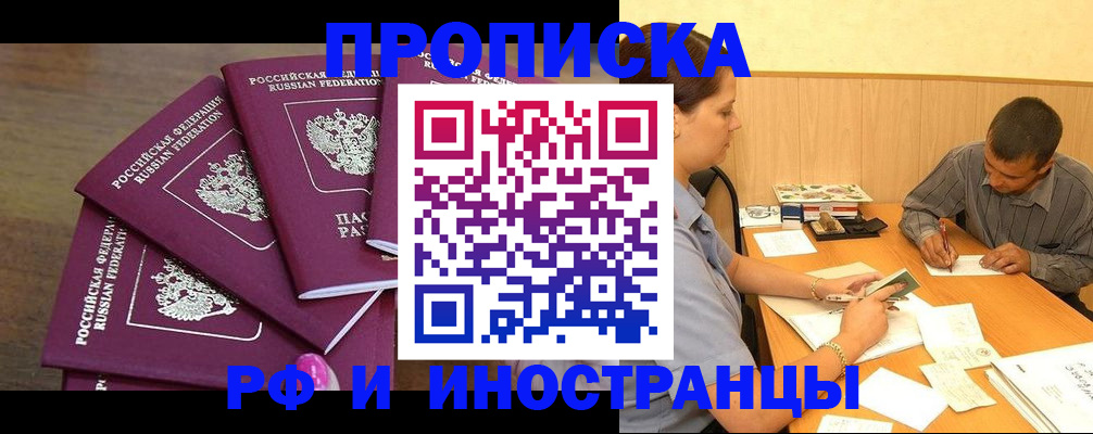 временная регистрация для школы в Чусовом