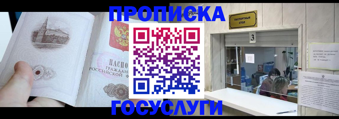 прописка от собственника в Чусовом