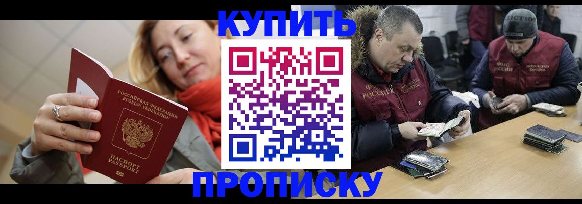 временная регистрация в квартире в Чусовом