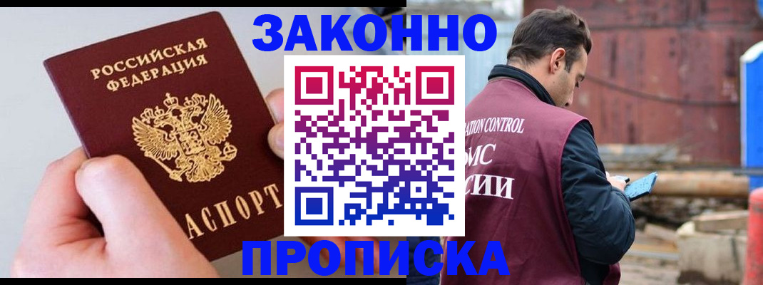 миграционный учет в Чусовом