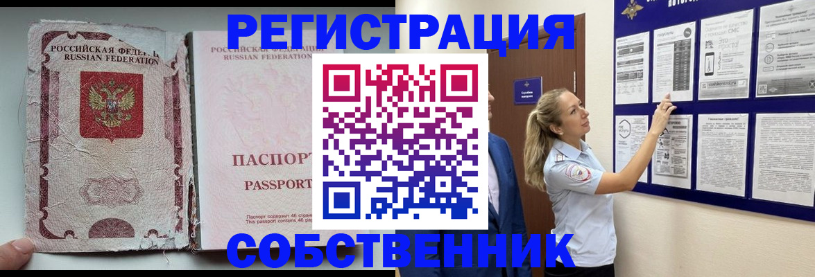 найти адрес прописки в Чусовом