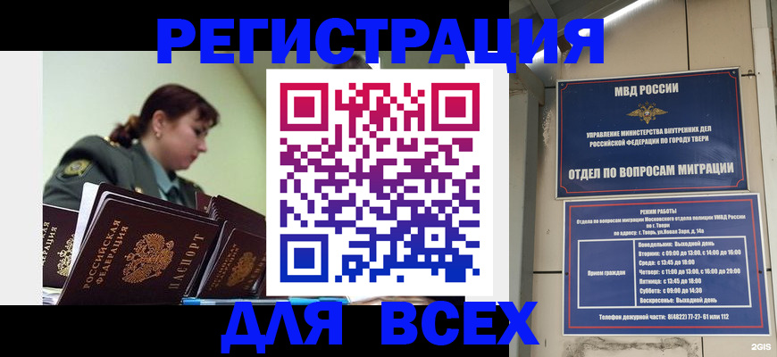 прописка для военкомата в Чусовом