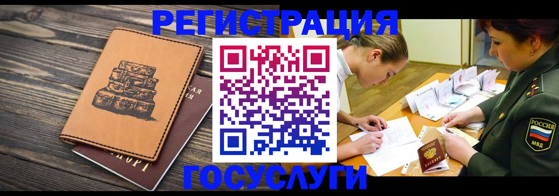 миграционный учет в Чусовом